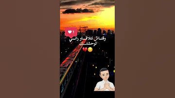 توحشتك عمري بغيت شوفك Faycel Sghir Twahachtek Ana 