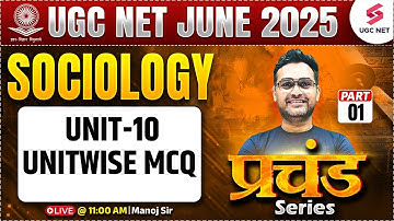 UGC NET Sociology 2025 | UGC NET Sociology Unit 10 MCQ | UGC NET Sociology Classes #1 By Manoj Sir