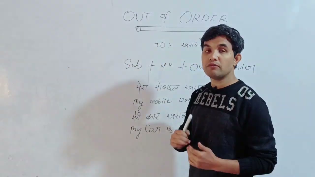 Use of Out of order in English