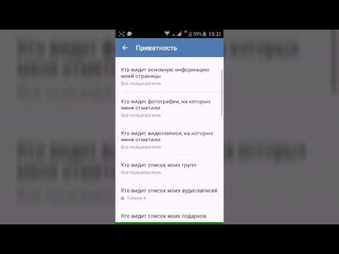Video: Come Nascondere Le Registrazioni Audio Su Vkontakte