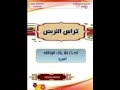 كراس التربص كراس التربص