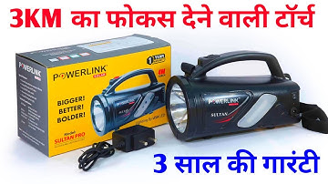 Rechargeable torch for farmers | torch | kisan torch | best torch | best torch light in india |