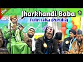 Jharkhandi baba taqrir 2023  tulin purulia jalsa 23112023  jashne ghousul wara confrence