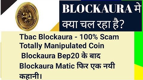 Tbac Blockaura coin Blockchain aur Crypto के नाम  धोखा l 100% Scam l Blockaura 100% manipulated coin