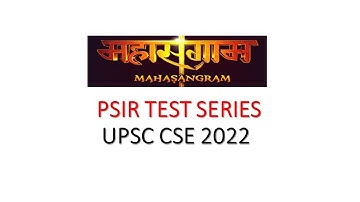MAHASANGRAM BATCH 1 | PSIR TEST SERIES | UPSC CSE 2022 | IAS | PCS | UPPCS |
