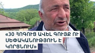 Փակ Կիրանցում փոխհատուցման հարցն են քննարկում