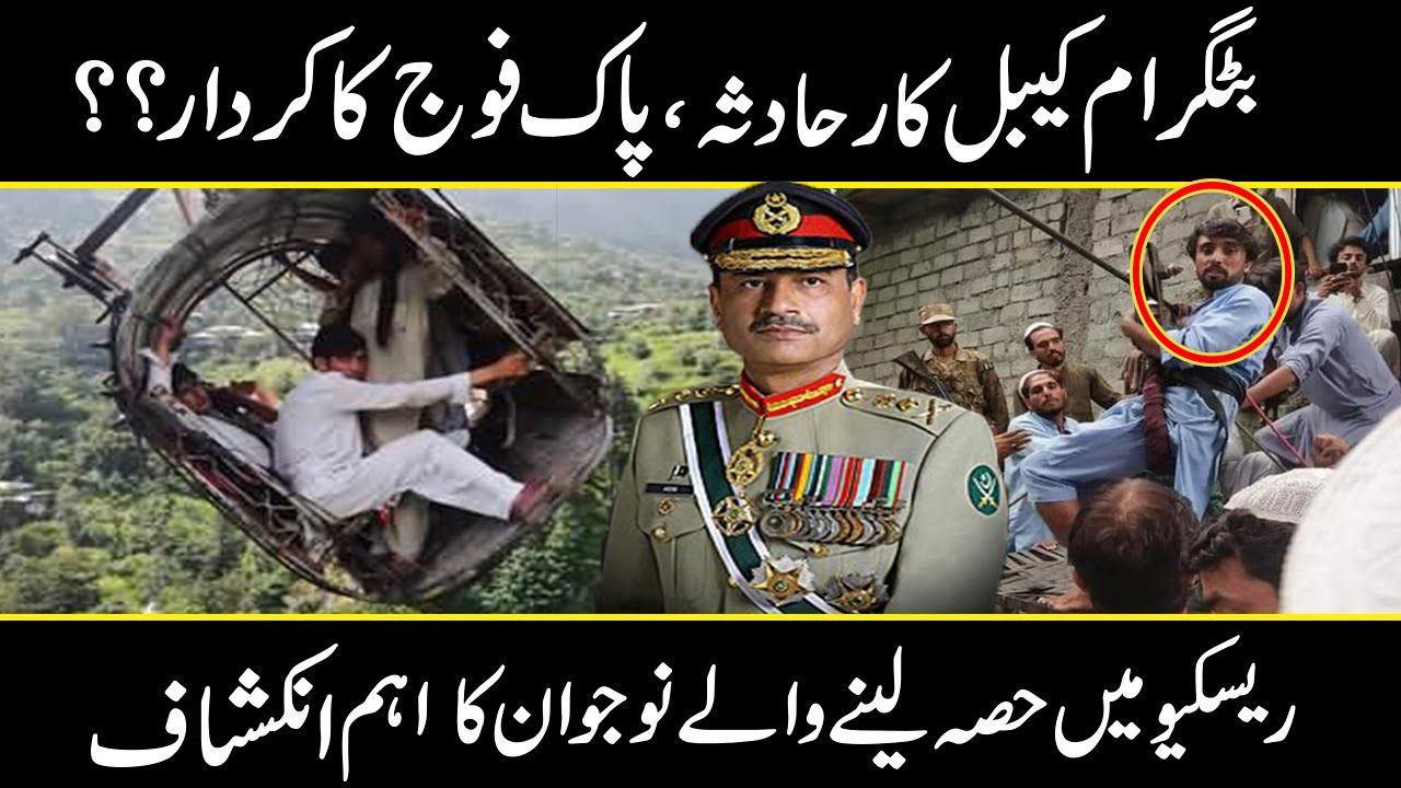 Who is the real hero of Battagram chair lift Urdu Cover YouTube