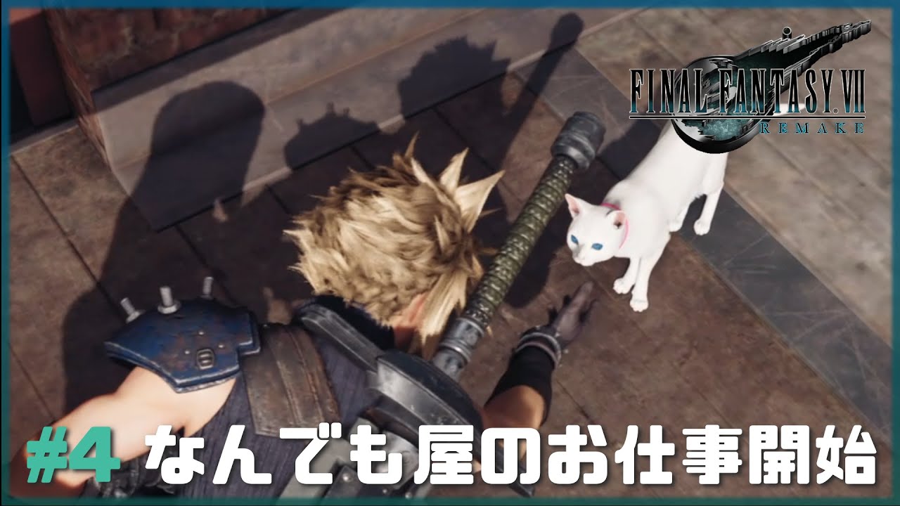 ジョニー登場からの秒で追放 Ff7r 女性実況 4 Youtube