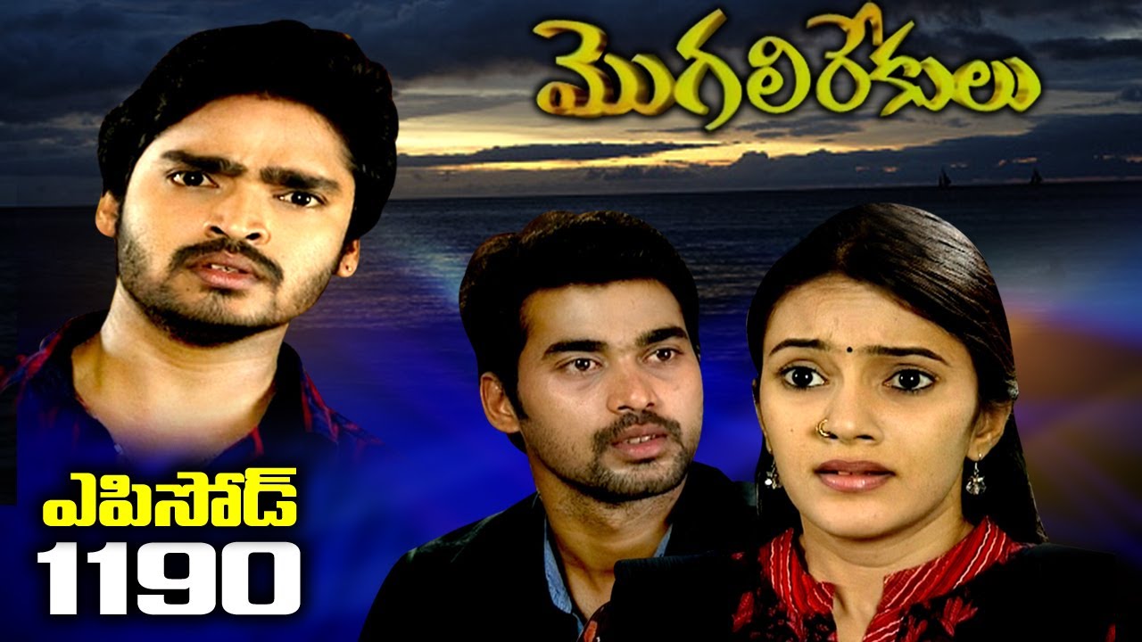 mogali rekulu serial episode 1107