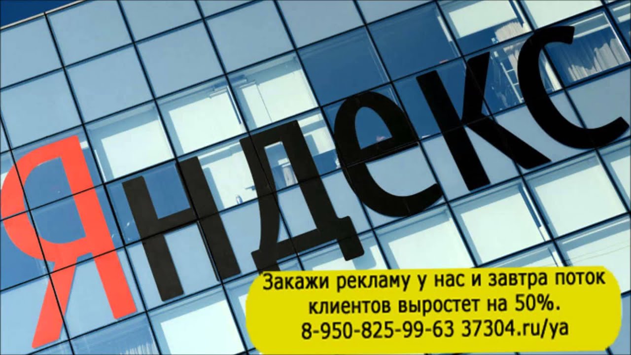 реклама на автомобиле - YouTube