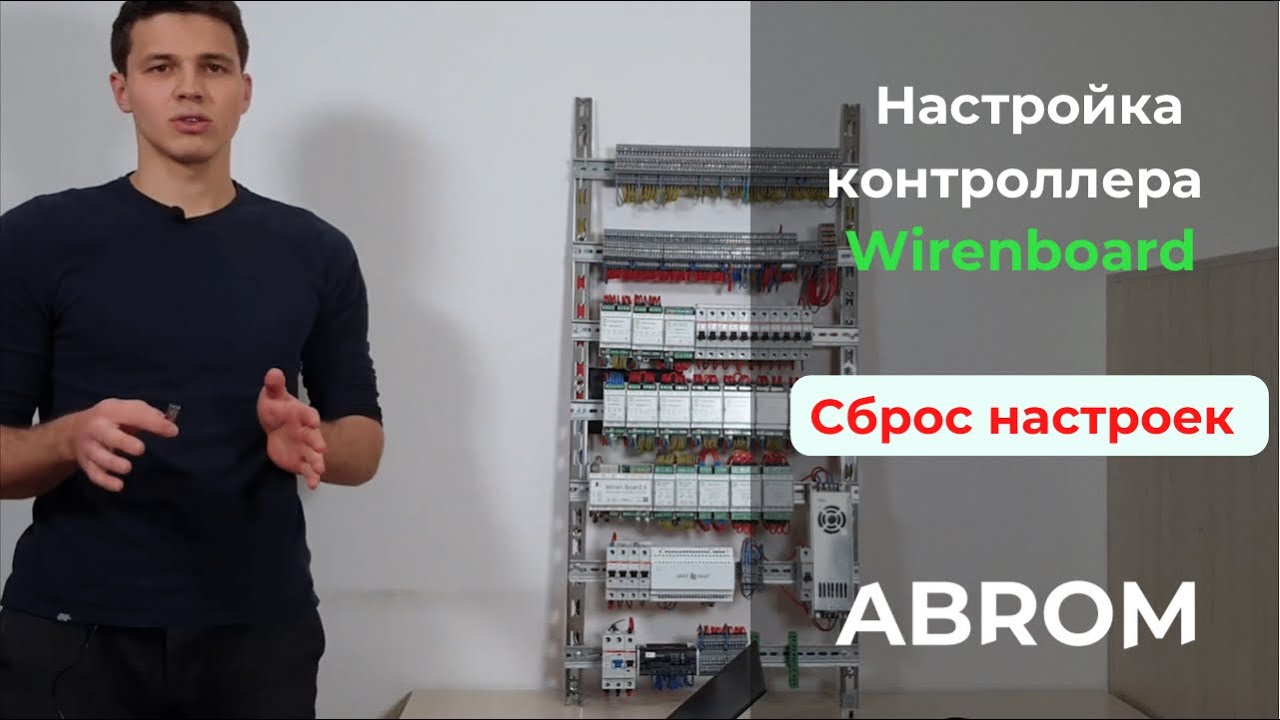 Обзор системы умный дом