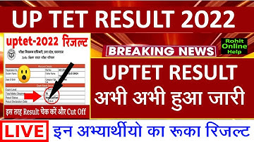 uptet result 2022/uptet news today/uptet final answer key/uptet result/uptet result news/uptet