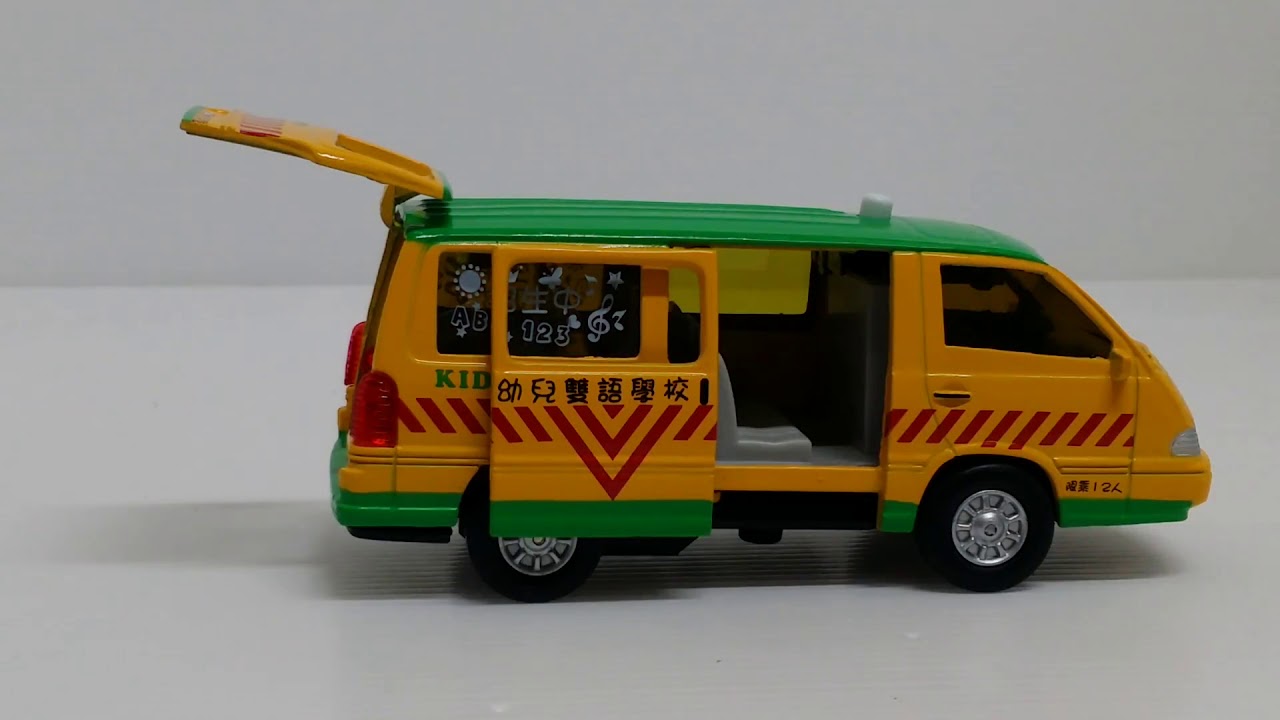 玩具車庫 娃娃車幼兒園校車幼稚園娃娃車幼兒園娃娃車模型車合金迴力車聲光回力車 Youtube