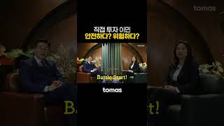 EB-5 미국 직접투자이민 프로그램 안전하다? 위험하다?🤔