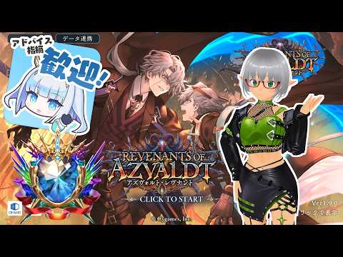 【Revenants of Azvaldt】 新弾 グラマス昇格戦 フェイスドラゴン エルタロを信じろ！ Part.71【Shadowverse:Worlds Beyond】