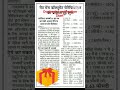 #shorts #reet #reetdocumentvirification #reetlevel1 #reetlevel2 #reet2023 #govtjobs #jovtrajasthan