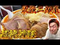 【最強二郎系】神豚降臨この一杯に死角なし #ラーメン #二郎系 #えどもんど