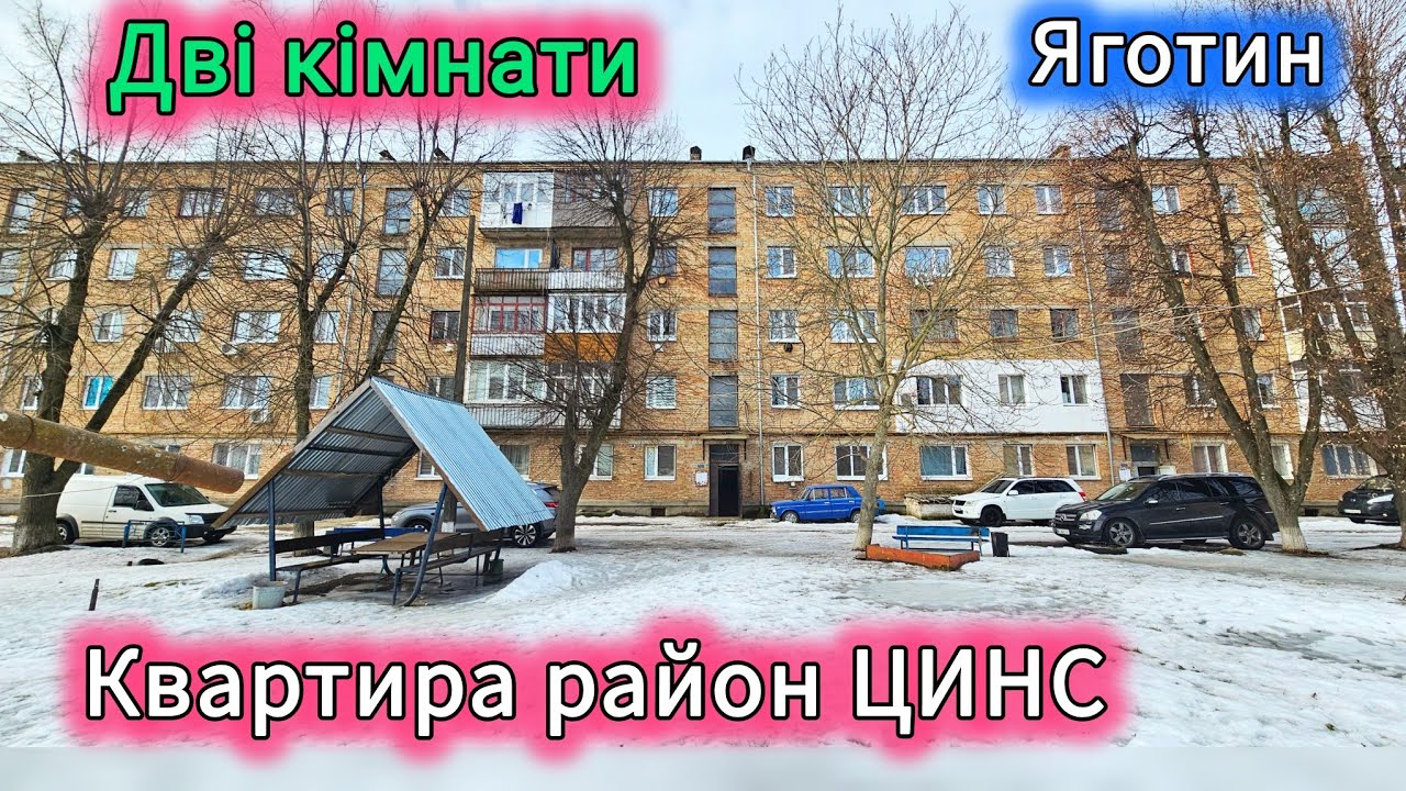 Огляд квартири яка продається в місті Яготині