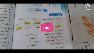 حل كراس الانشطة لغة عربية ص76السنة الثالثة ابتدائي