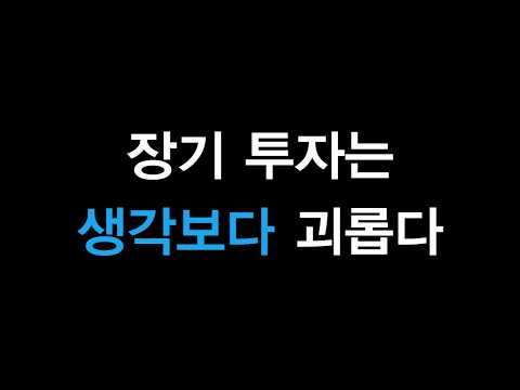 [평균의 투자] (2화-해설2) 포트폴리오 투자는 결코 평균적이지 않다