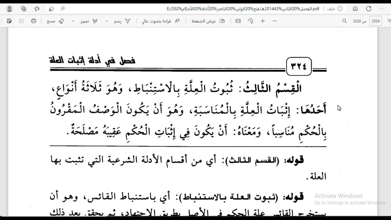 13. Доказательства решений (2): Пути разума, пути пригодности, эффективная пригодность, уместная ...