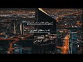 شموخ العز سلطان الجابري 