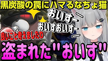 黒炭酸の"おいすコレクション"の仲間入りを果たしたなちょ猫【なちょ猫/黒炭酸/ヘンディー/えねぽよ/猫麦とろろ/甘城なつき/Rust/切り抜き】