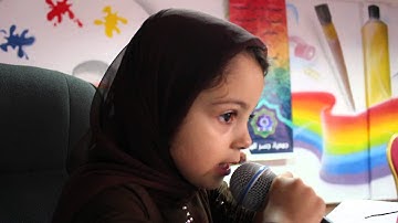 جمعية جسر المحبة - نهائيات مسابقة التجويد 1436 - تلاوة رميساء عزقور