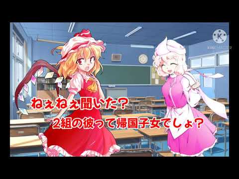 【東方PV】ガールズトーク