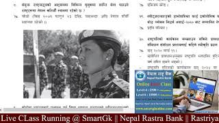 Gorkhapatra GyanSagar || 14 Shrawan 2077 || Loksewa Current affairs || Smart Gk