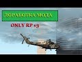 Доработка Мода ONLY Rp v.3 Готовый сервер крмп 2018