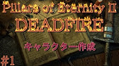Pillars Of Eternity Ii Deadfire のんびり実況 1 5倍速 ピラーズオブエタニティ2 デッドファイア Part2 Youtube