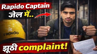 Rapido Rider जायेगा जेल में Police झूठी Complaint | Rapido Captain Customer Police Complaint | 
