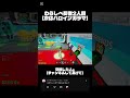 わらしべ長者2人目 #ブレインロット #fortnite #shorts