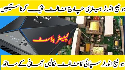 Hoe repareer ik Homage UPS? | Homage Tron Duo UPS-oplaadprobleem | Homage UPS-oplaadoplossing