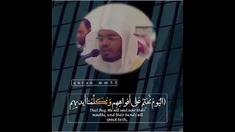 اليوم نختم على أفواههم وتكلمنا أيديهم، للقارئ ياسر الدوسري أرح سمعك