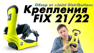 : FIX FW21/22  