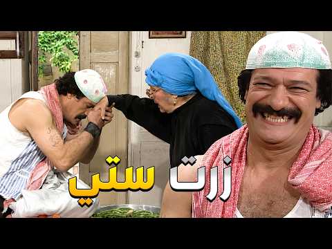 ابو عنتر طالع من الحبس ودغري راح يشوف ستو ليطمن عليها