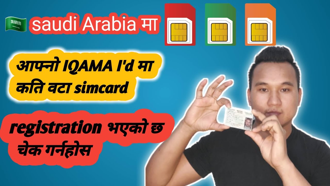 How To Check How Many Sim Registered On My Iqama In Saudi Arabia YouTube