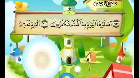 سورة فاطر |المصحف المعلم| الشيخ المنشاوى Fatir |  Quran-El Menshawy-teacher