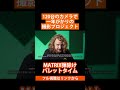 120台のカメラで一年がかりの撮影プロジェクト【MATRIX弾除けバレットタイム】