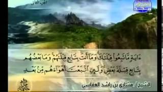 Surat Al Baqarah Full by Sheikh Mishary Rashid Al Afasy