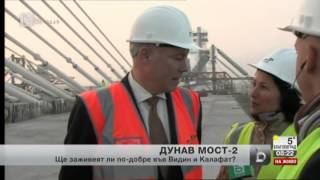 Vidin Calafat - Danube bridge 2 reportage (english subtitles)