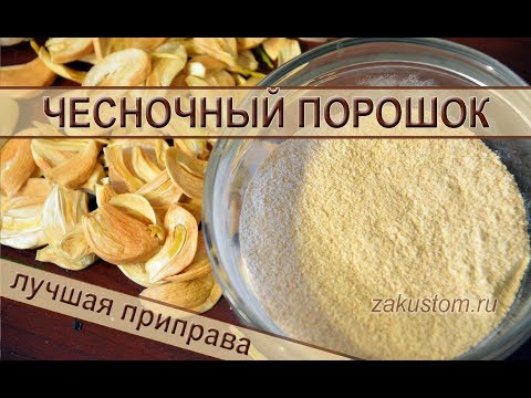 Видео: Как готовить без кухонного комбайна: 9 шагов (с иллюстрациями)