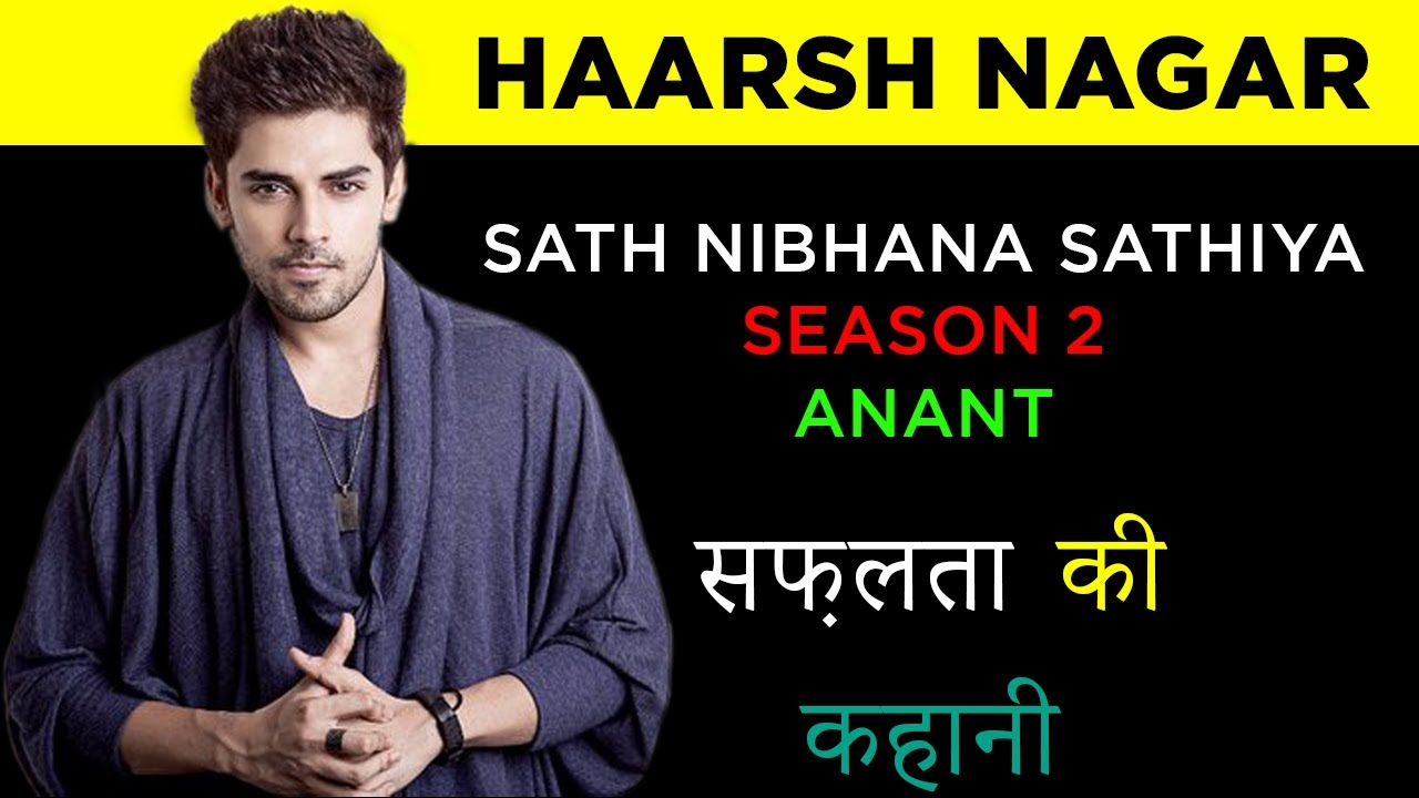 Harsh Nagar (Saath Nibhaana Saathiya 2) Luxury Lifestyle, Biography, Unknown Facts, Family & More