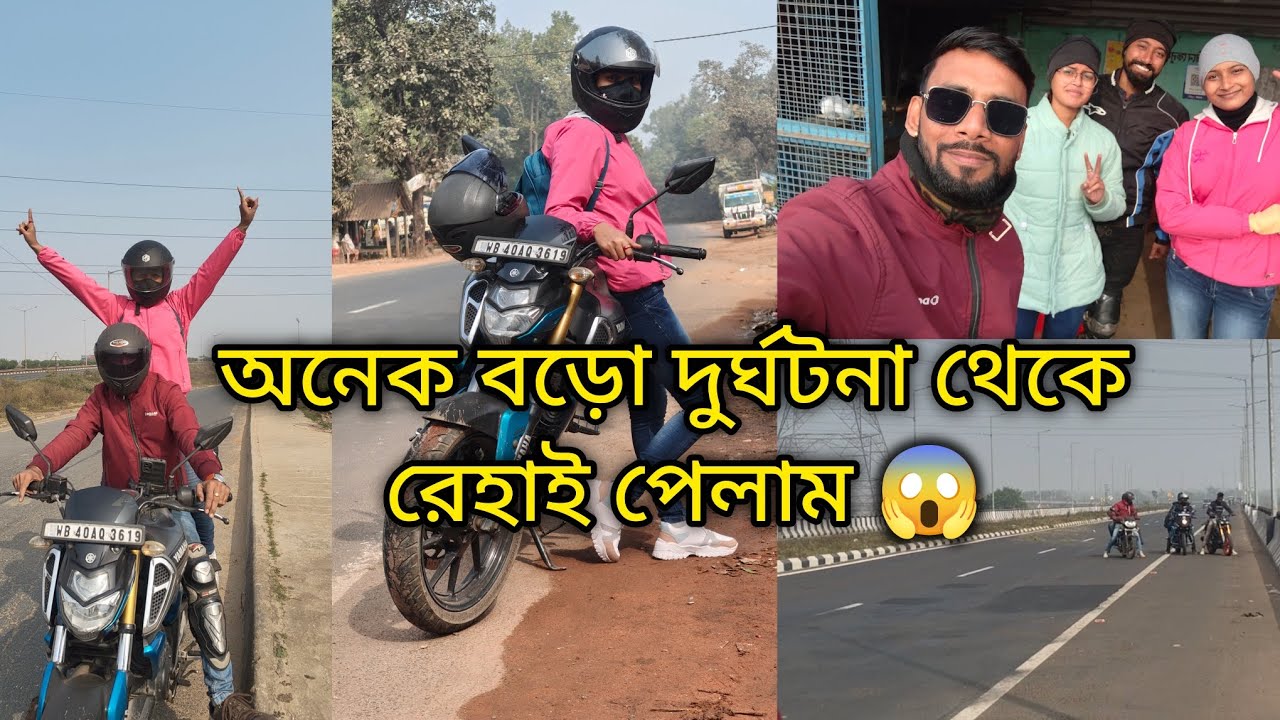 রাস্তায় যেতে যেতে খুব জোর বেঁচে গেলাম 😱😳(vloge-22)