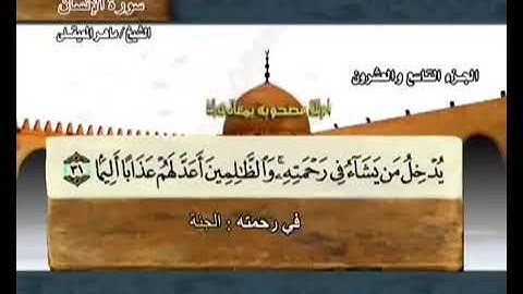 سورة المرسلات بصوت الشيخ ماهر المعيقلي مع معاني الكلمات"Al_Mursalat"