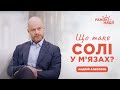 Дегенерація м&#39;язів? | Ранок надії