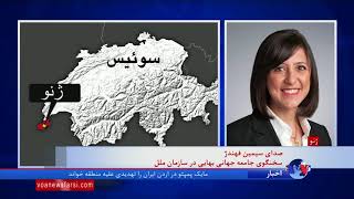 سخنگوی جامعه بهائی بازداشت یک پدر و دختر بهایی در شیراز را تایید کرد