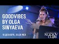 GOODVIBES BY OLGA SINYAEVA FEAT. ALLSEE BAND